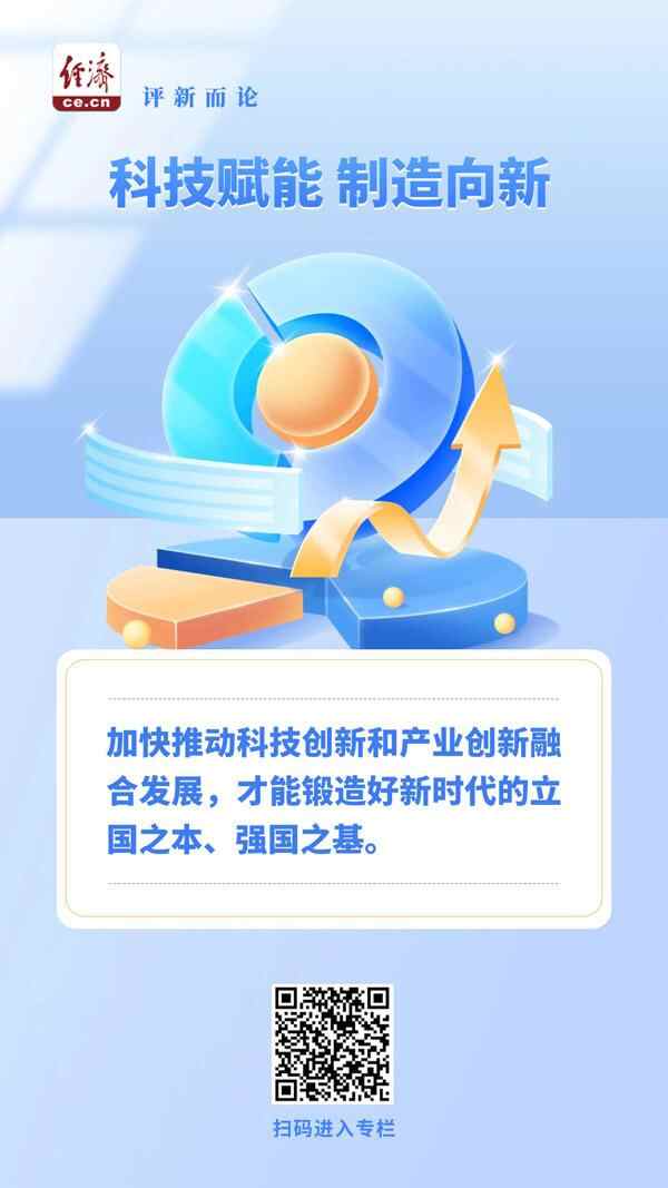 智珍评论：改变工业驾驶工业的势头能量