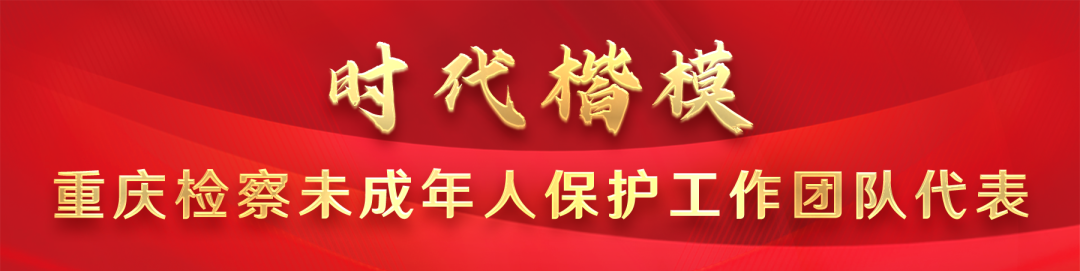 [正义客厅]与时代对话模型：重庆监护人的“不预