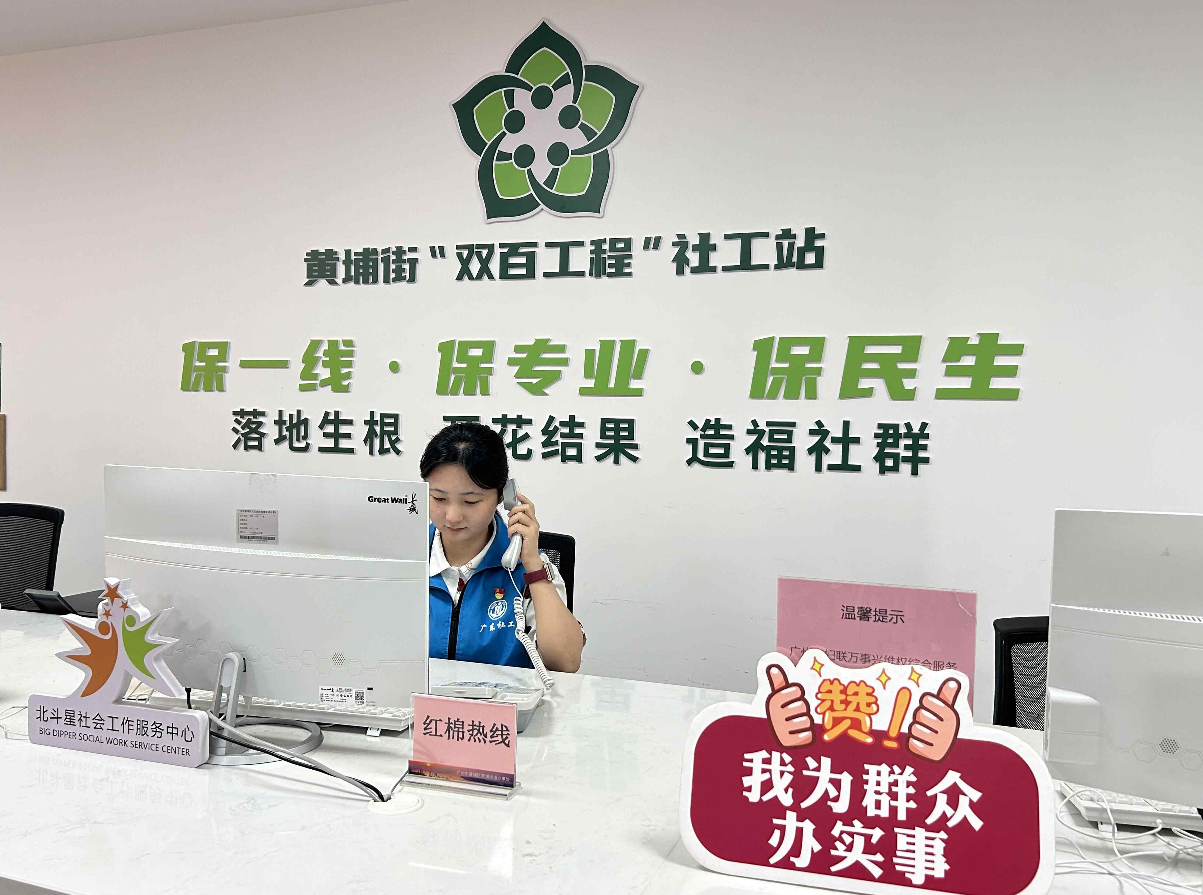 如因“桦加沙”生活遇困，可拨打广州“红棉热线”！