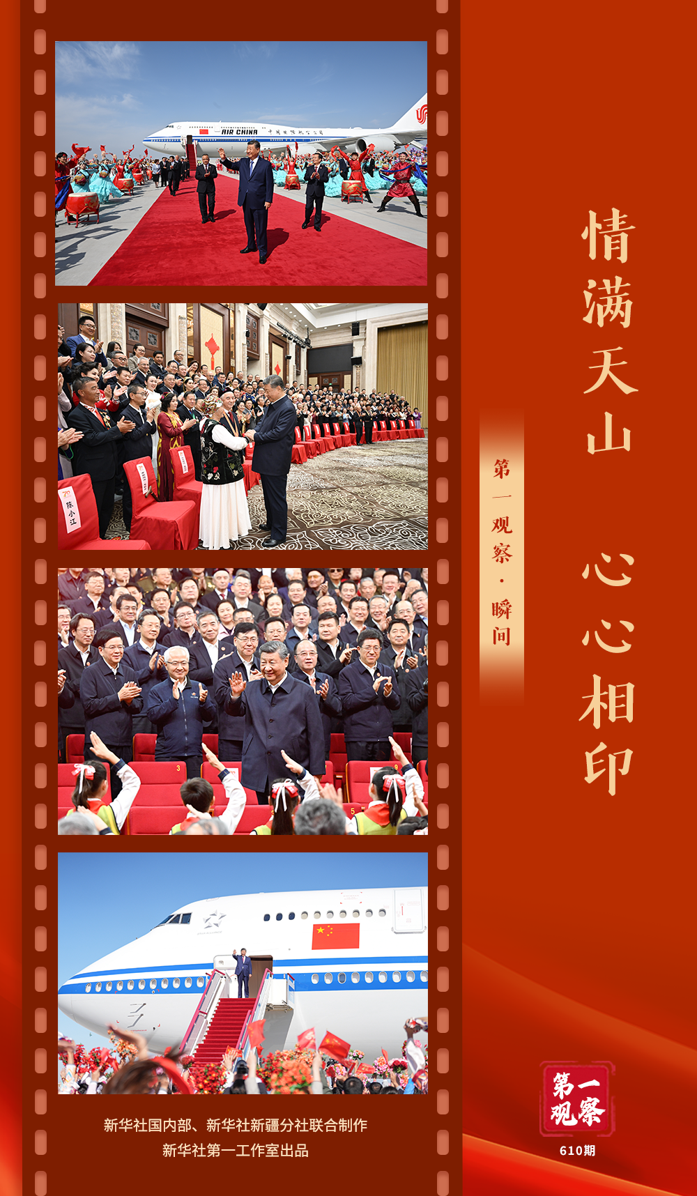 第一次观察·力矩|爱无处不在，心脏和谐