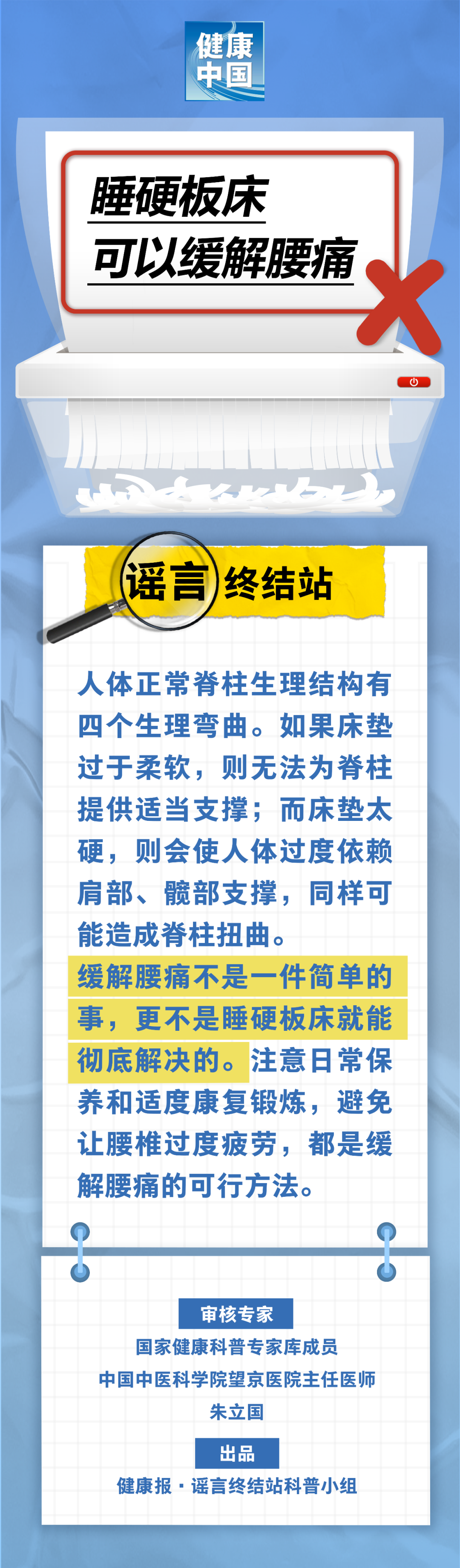 在硬床上睡觉可以缓解腰痛...是真的吗？ ｜八卦