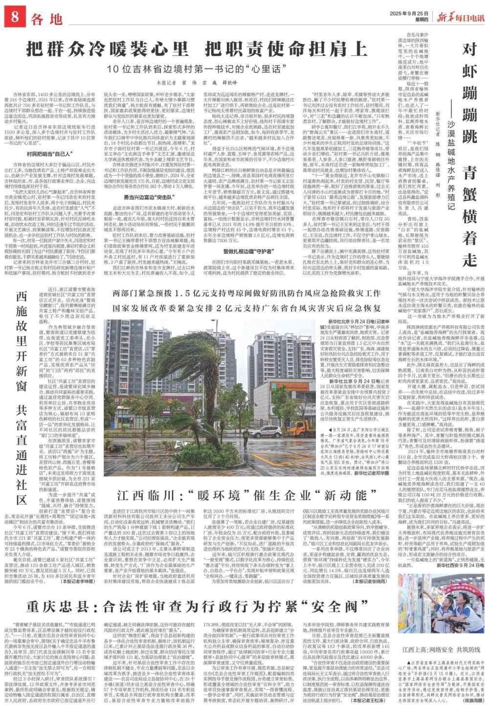 让人们内心深处，在肩膀上承担责任和使命 - 吉