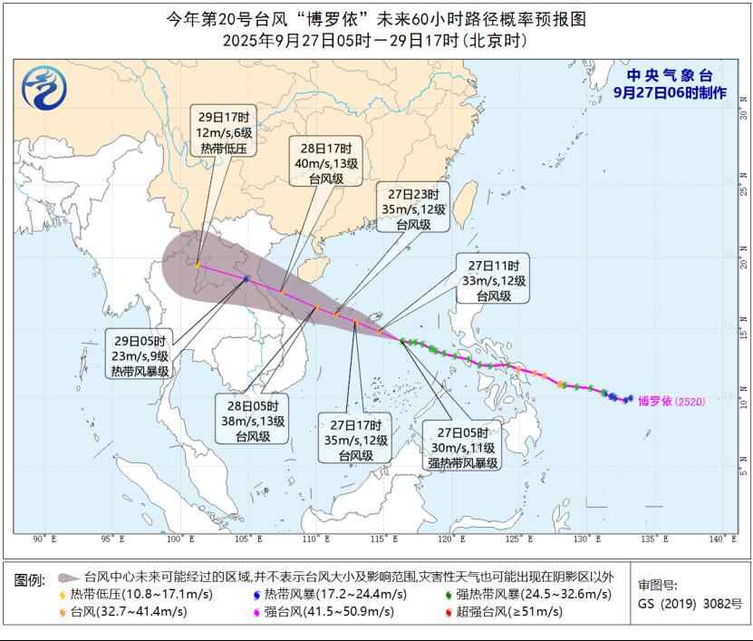 中央气象天文台发出了黄色风暴警告，宣布了风