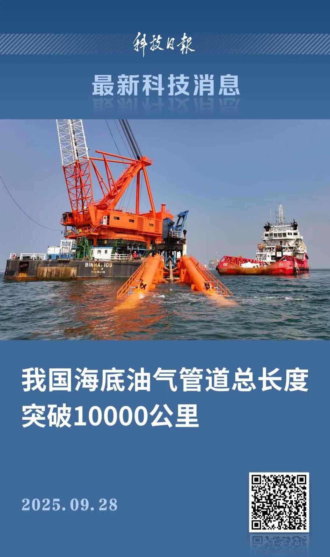 突破10,000公里！崛起