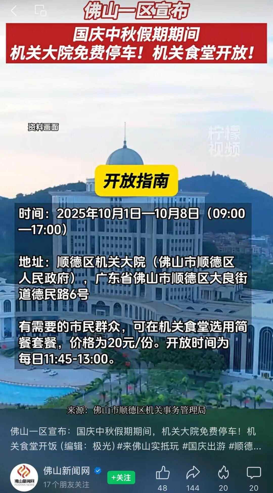 政府大院的“门开口”是一个更顽固的“文化和