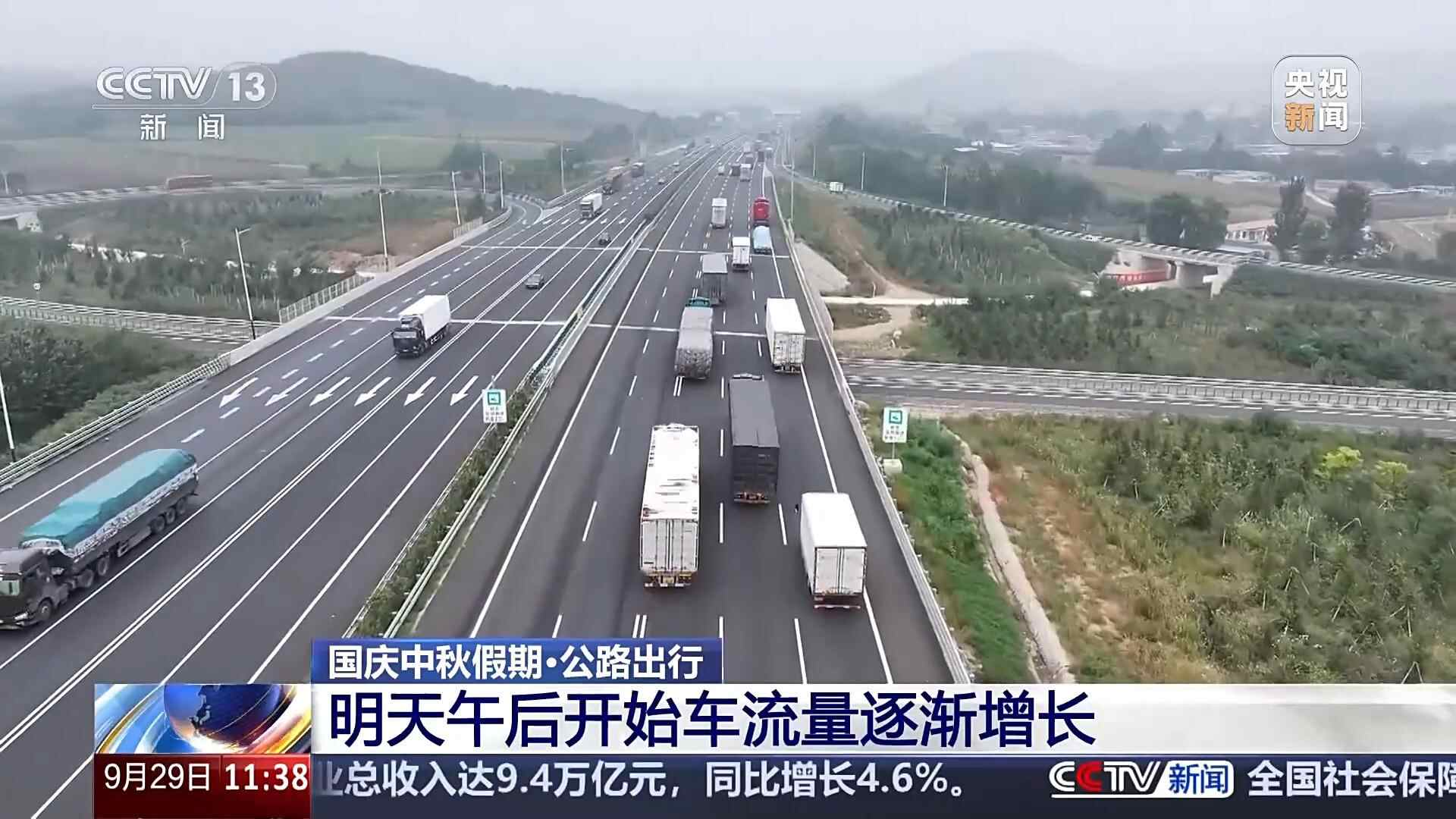 来访的亲戚和旅行乘客流是叠加的。在国庆节和