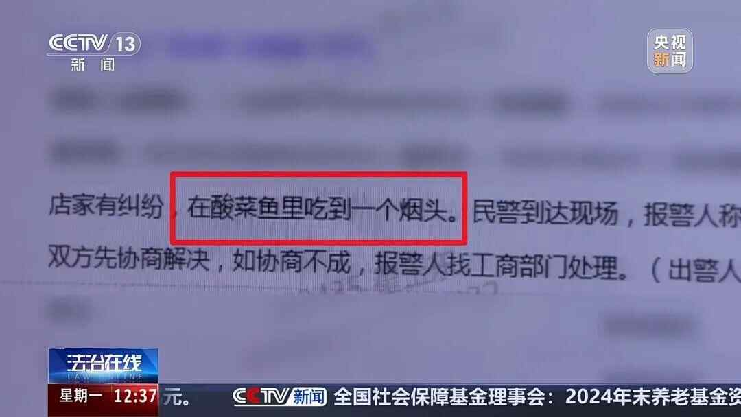 可以从食物中吃香烟的屁股和血绷带吗？餐饮“