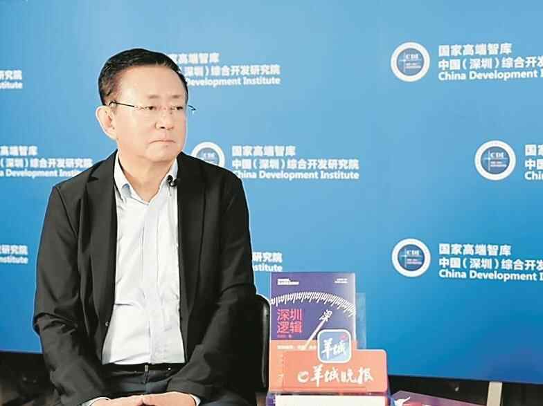 樊纲：45年的发展证明 深圳经济特区这条路走对了