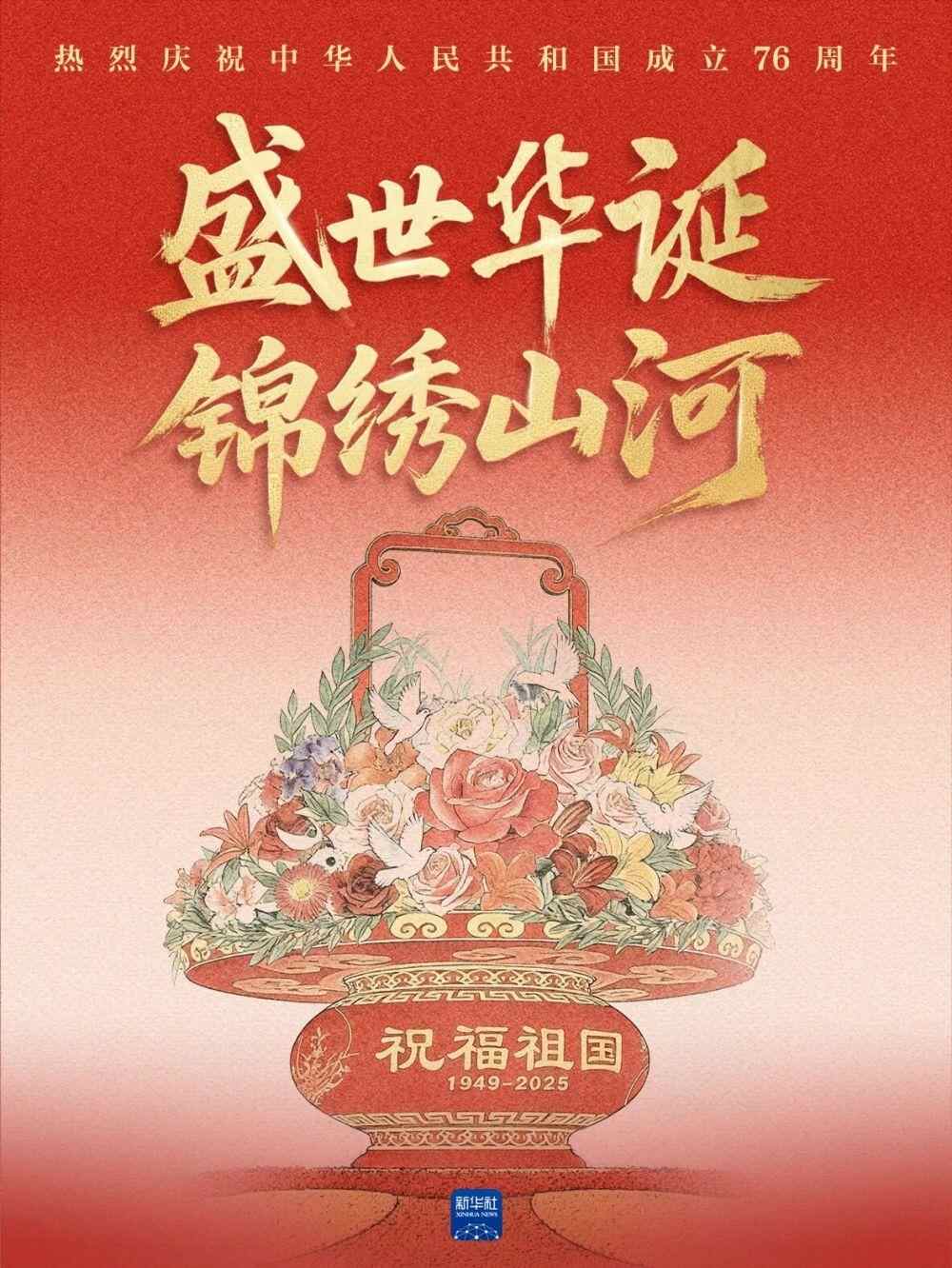 生日快乐！