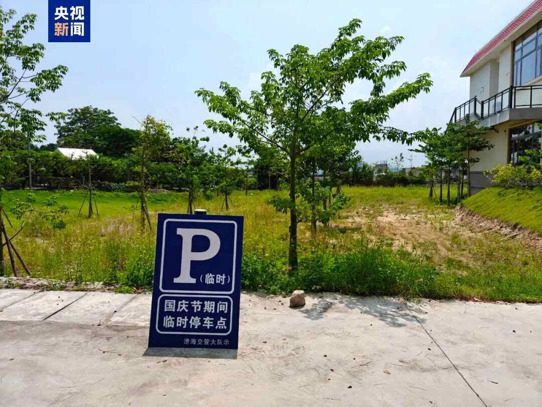 湾区快速审查丨在代理机构假期期间免费停车，