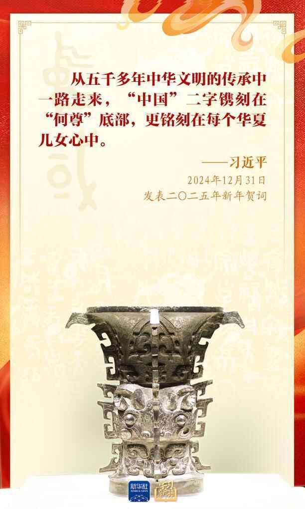 知道新语言｜“爱国主义是一种义务和责任”