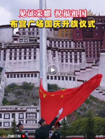 现在，西藏已经宣布了他的祖国！