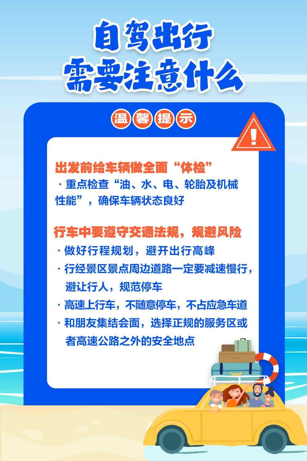 谈论“科学”单词|九个问题和答案，保护您和我