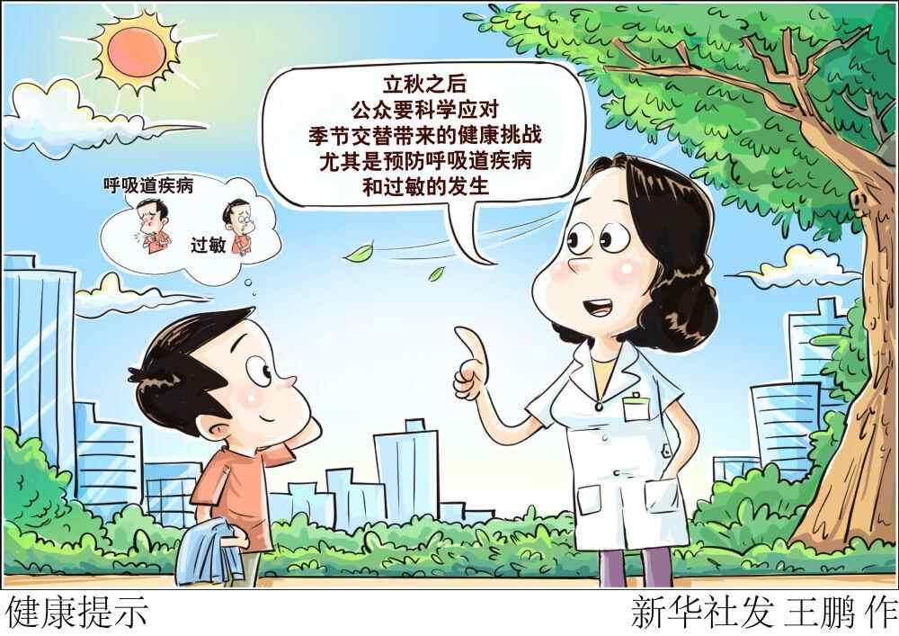 许多地方会在假期期间接受凉爽的日子，听取专