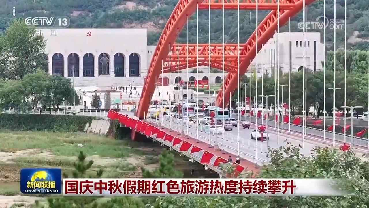 红色旅游业的普及在国庆节和假日节日的节日持