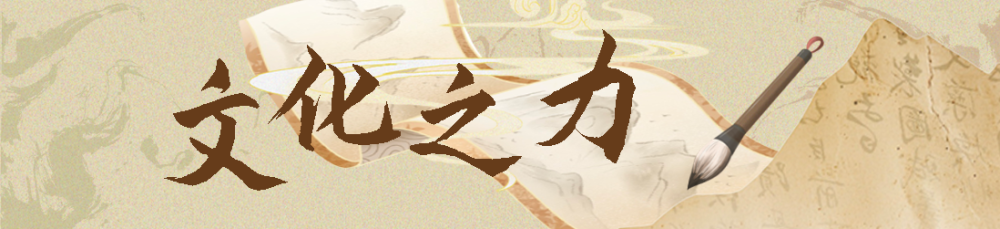 镜像视图·回应｜中国文化动态遗产的力量