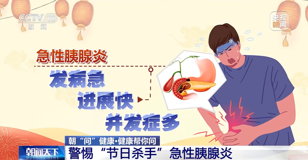 32岁男子从体内抽出“血乳”！节日期间饮食搭配