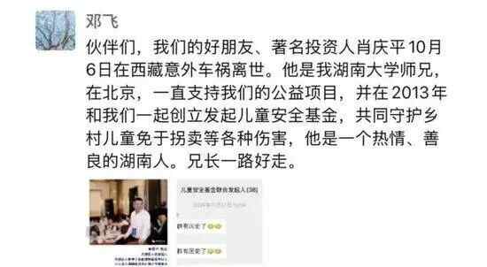 太突然了！知名投资人车祸身亡，享年61岁