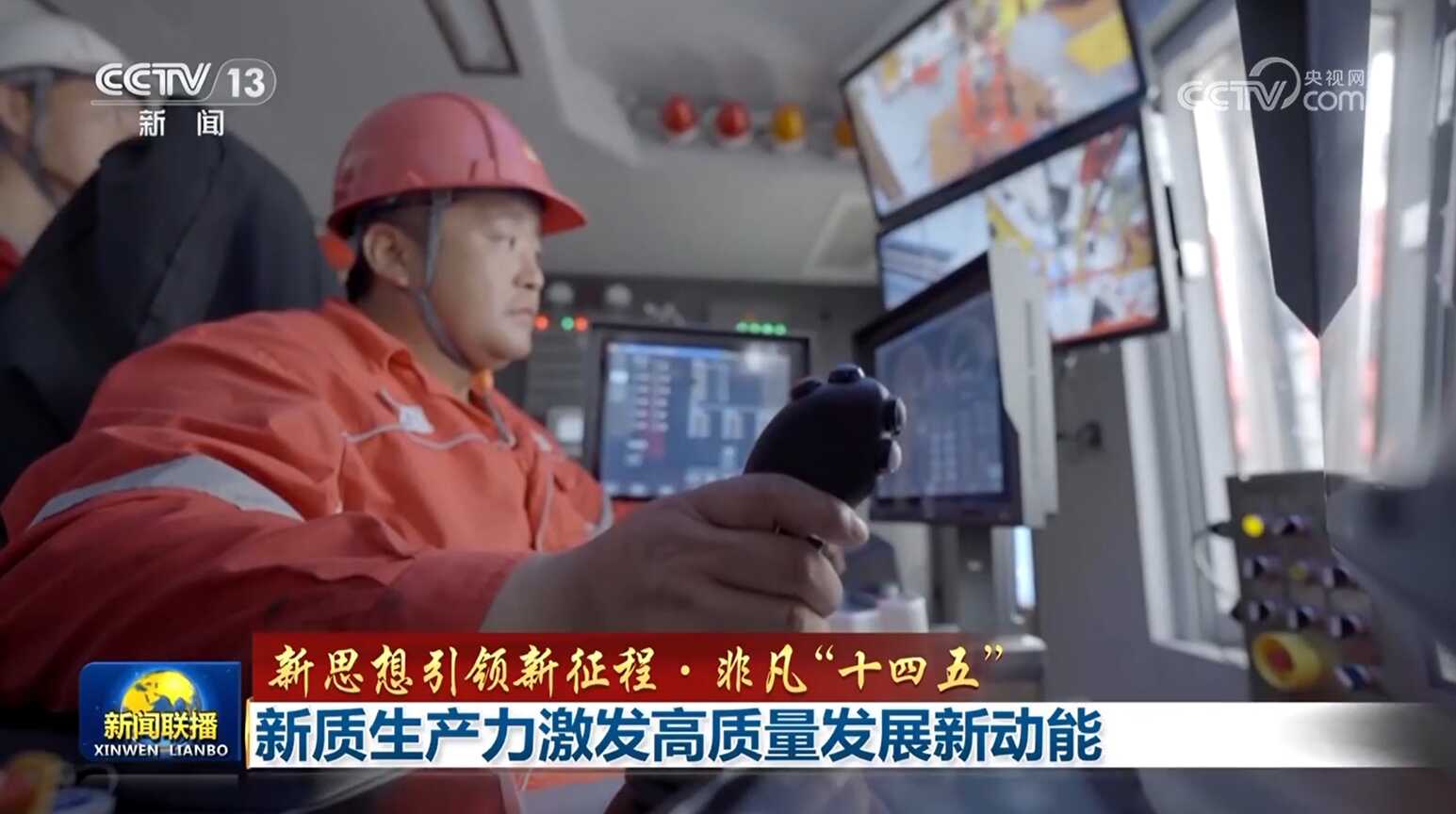 【新理念引领新征程·非凡的“十四五”】生产力