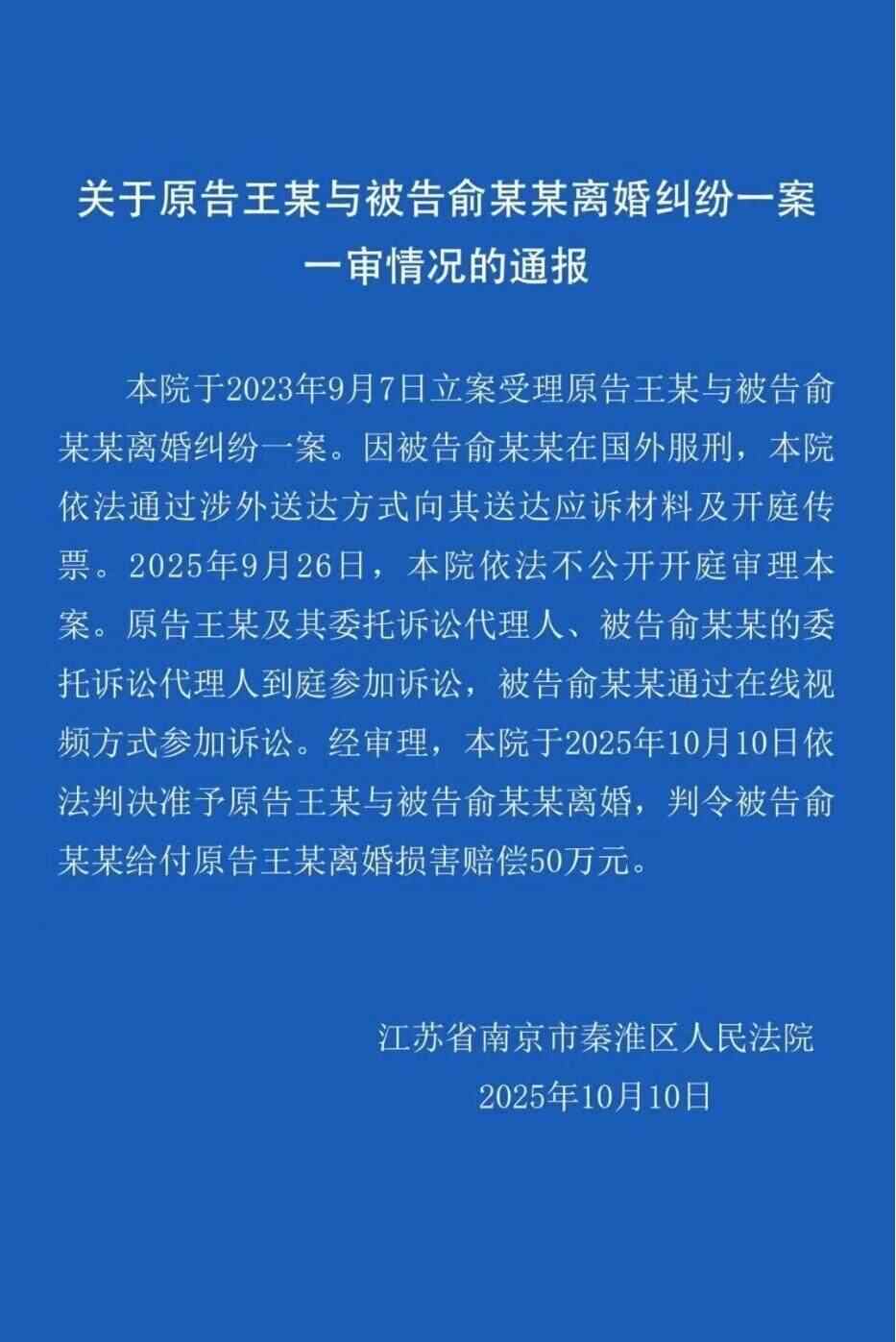 为何泰国怀孕受害人坠入山沟两年后才成功离婚