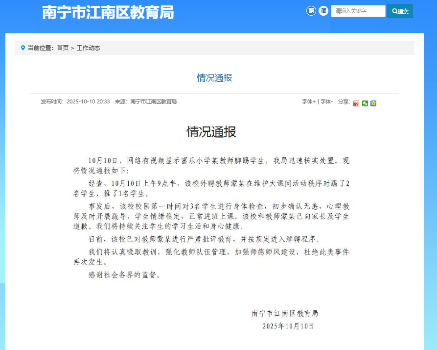 小学老师把经常在操场上呆着的学生赶出去？官