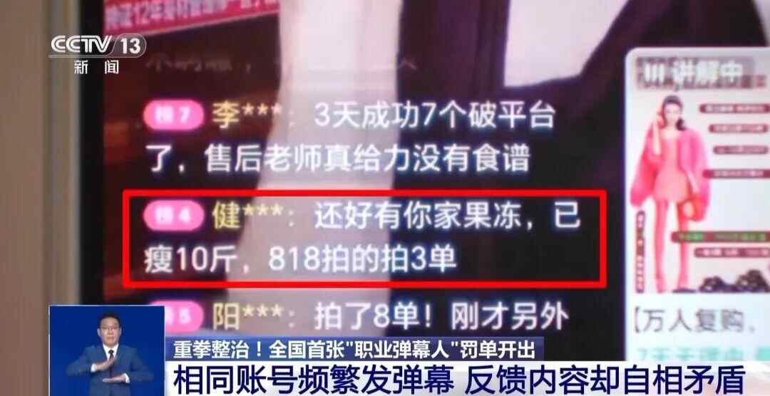 伪造的！直播间买的人很多，吃的人也很多。