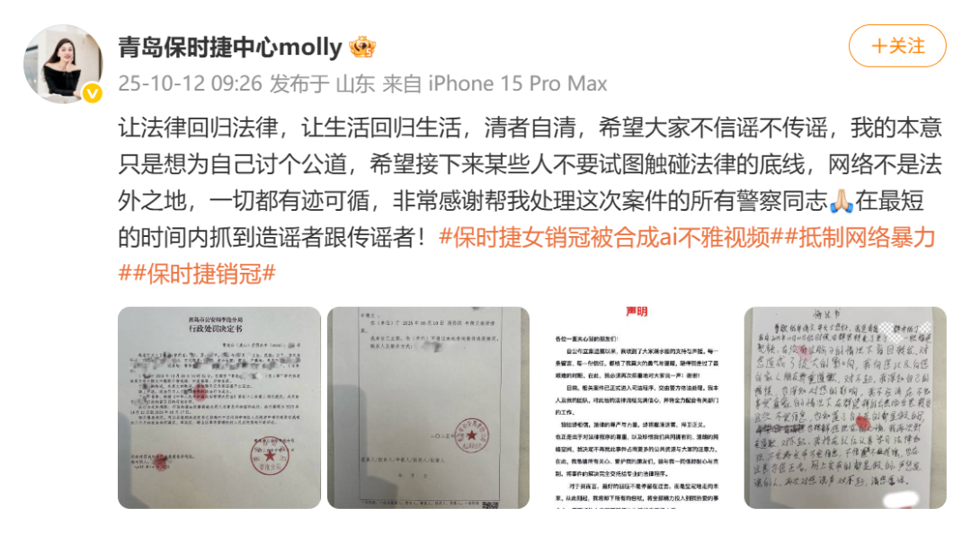 保时捷女销售冠军的人工智能视频很糟糕。涉事