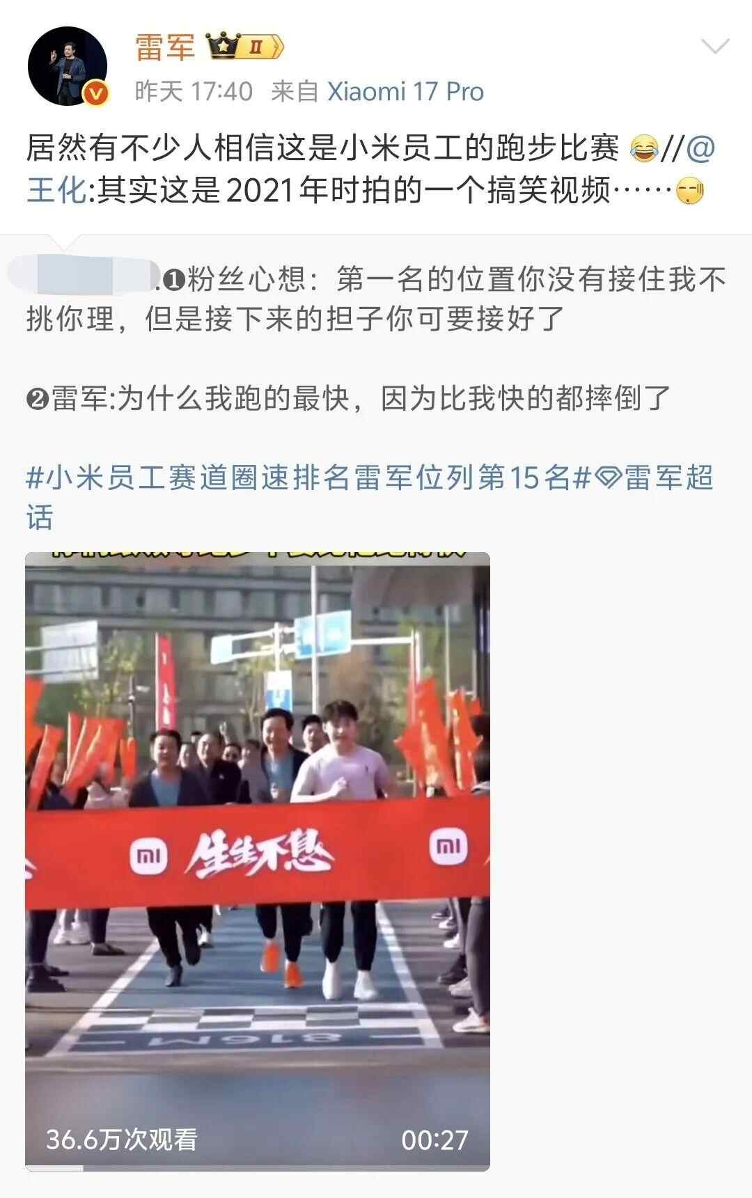 “收到10万元投资兴奋”、“员工过线前跳水”？