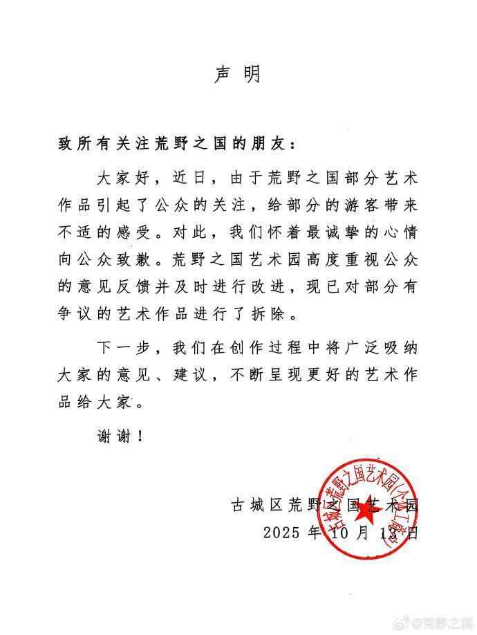 画作风格“独特而荒诞”，令人惊叹的区域的雕