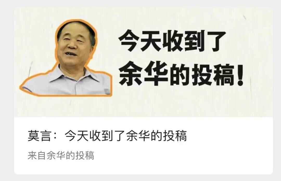 余华的文章点击量已过亿。就是这样：不是因为