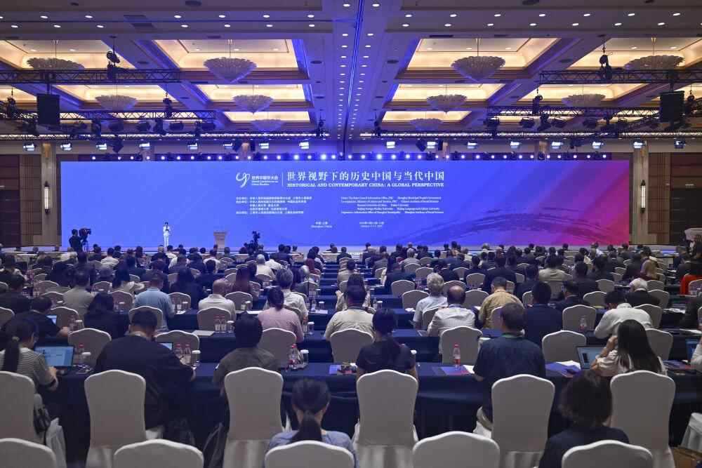 穿透历史、连接当代：中外学者齐聚上海，探讨