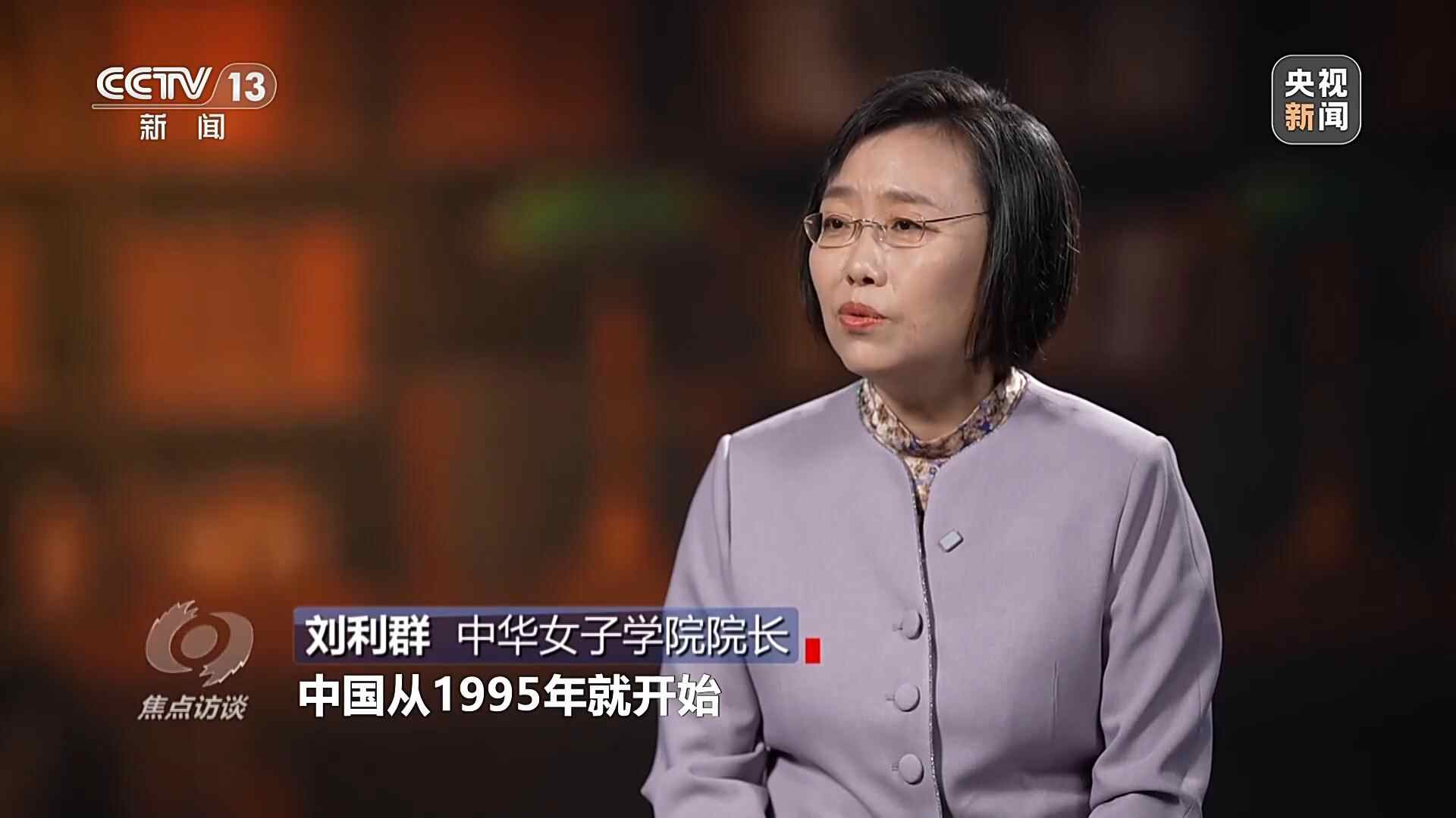 焦点访谈丨加速妇女全面发展新进程