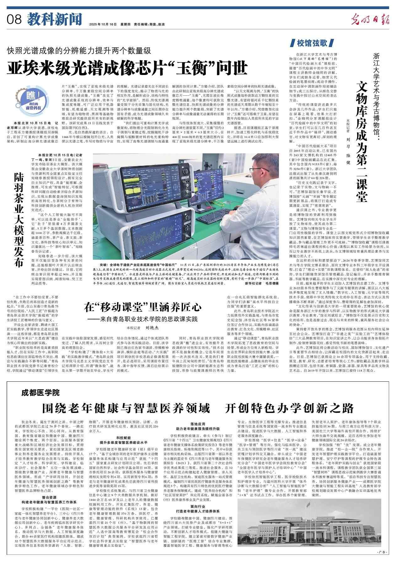 浙江大学艺术考古博物馆：文物仓库变第二课堂