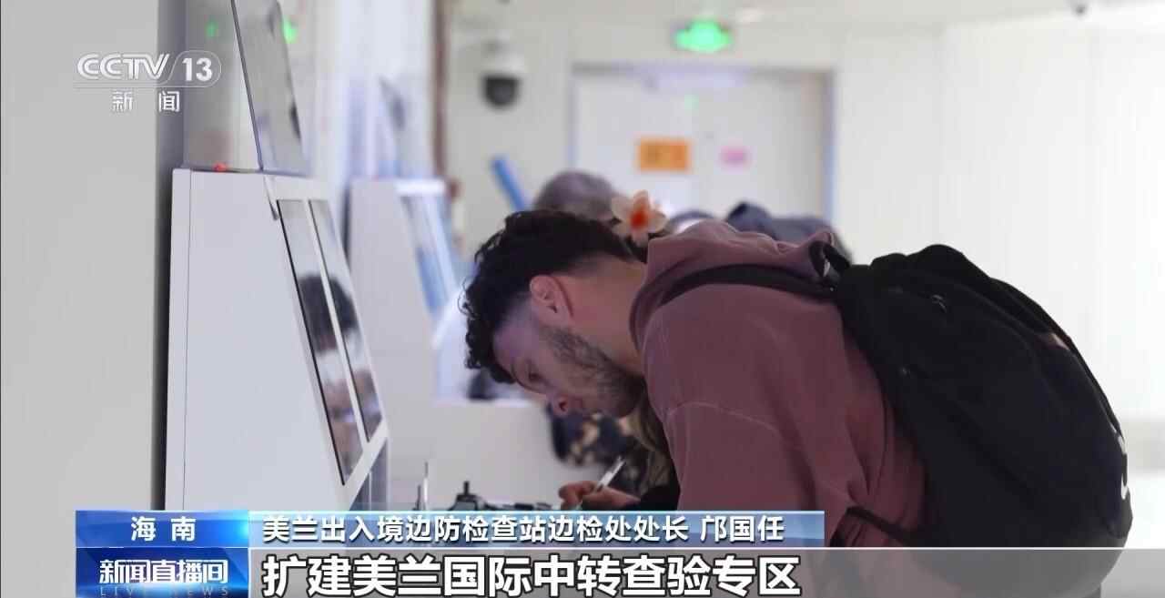 今年进出海南人数已突破200万人次