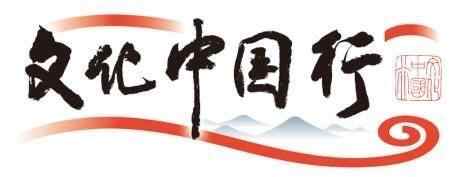王小文：“中国新馆”的昨天、今天和明天