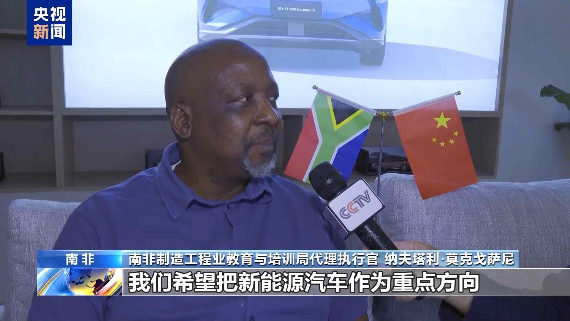 迫于美国关税压力，南非汽车业加速向新能源转型