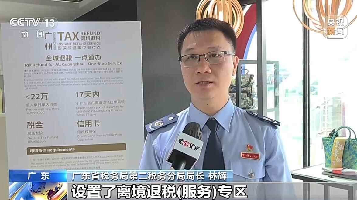广交会展馆设立首个专门离境退税区。海外商家