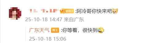 从明天开始，广州人请整理好衣服！