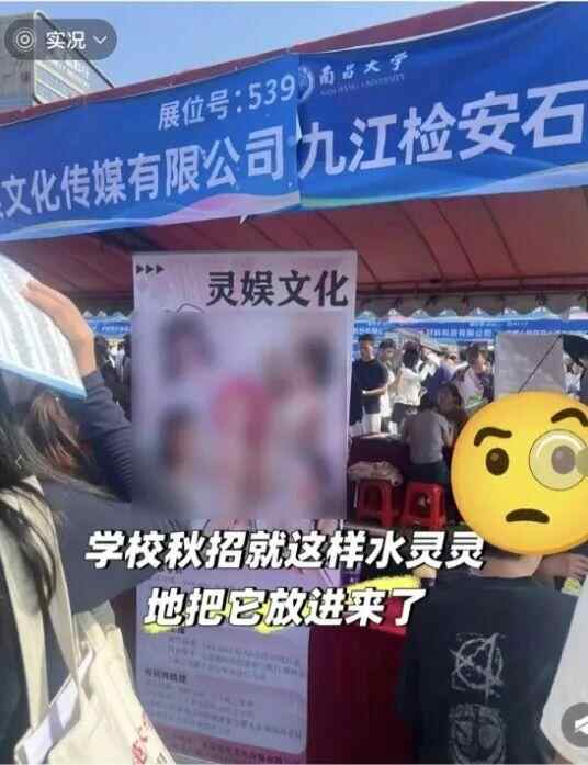 仁昌大学要求大学要求：招聘公司张贴的海报不