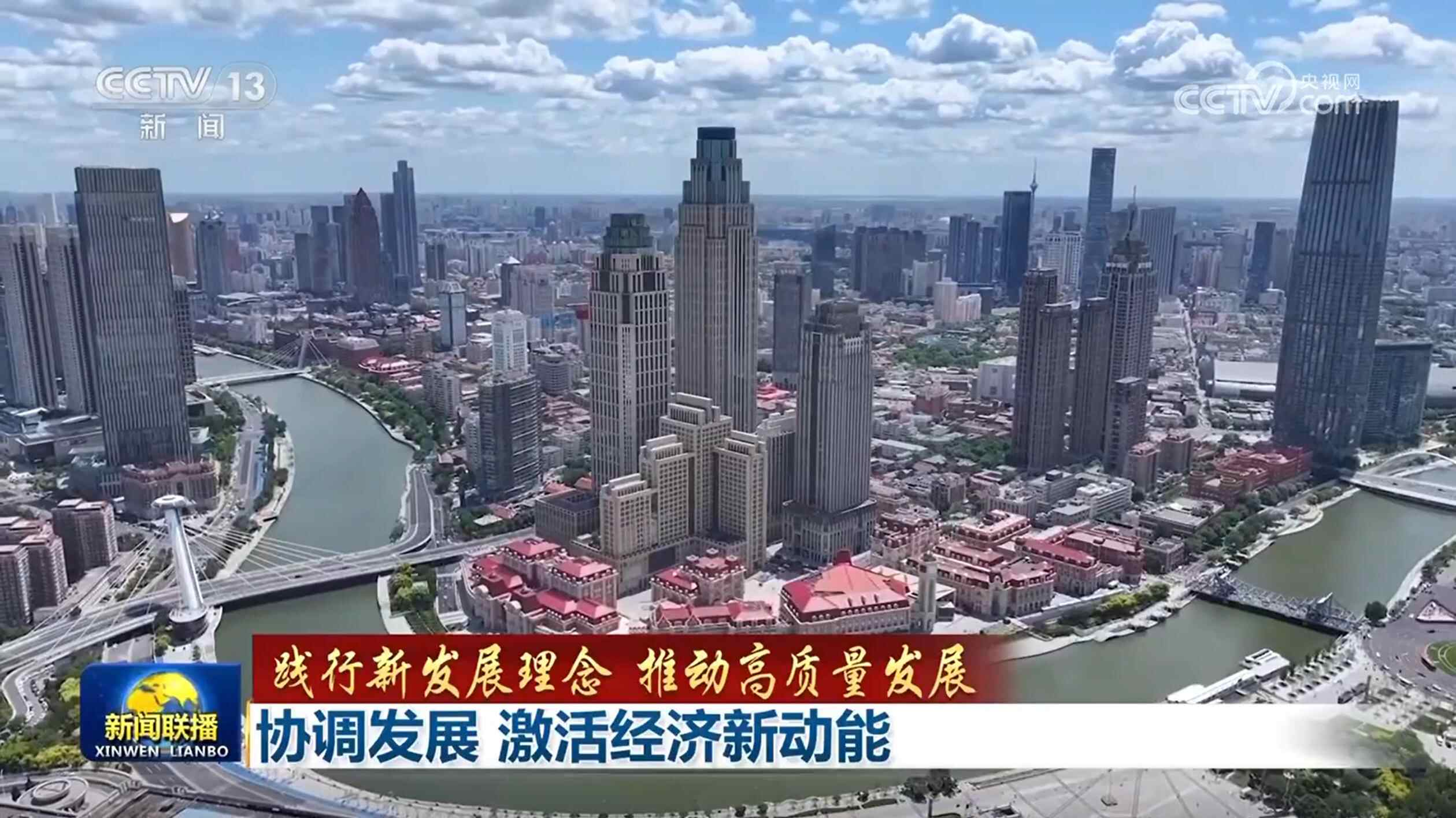 【践行新发展理念，推动高质量发展】协调发展