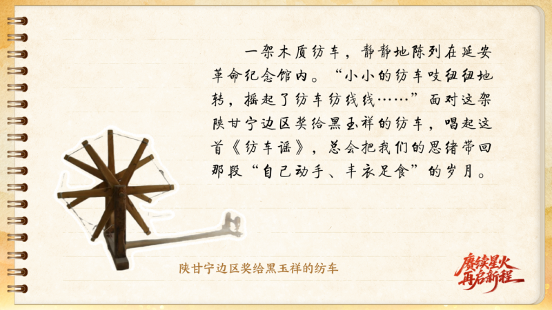 【令牌体现精神·音频账号】这个纺车既