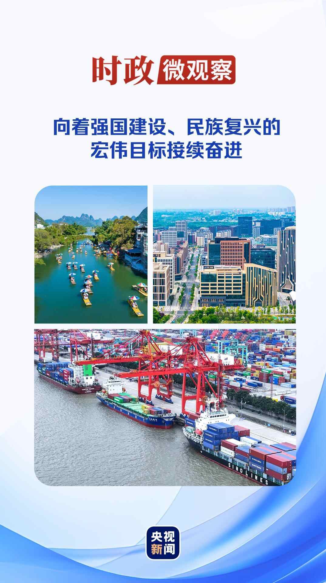 微观观察当前任务丨大谋引领高质量发展