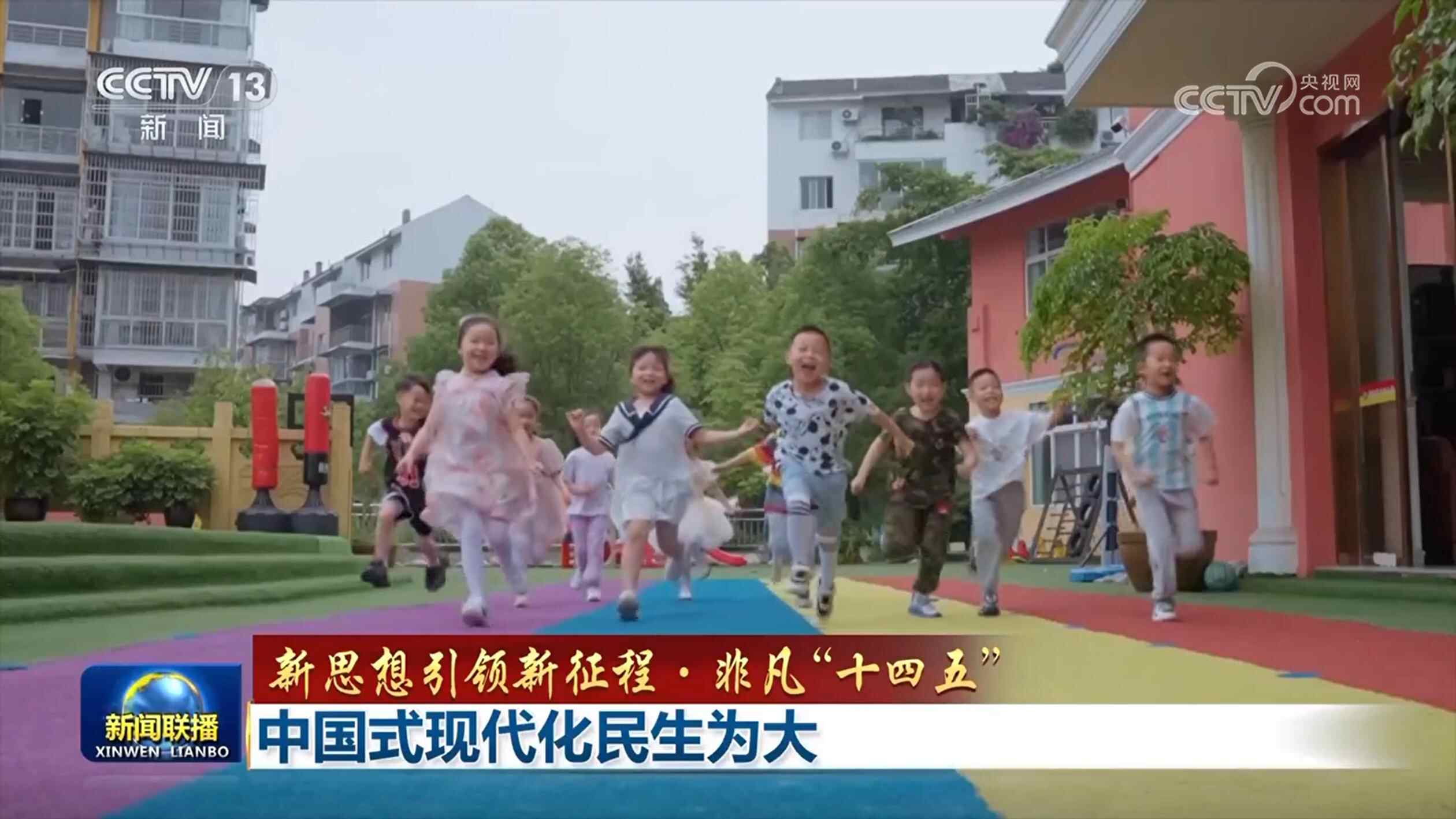 【新理念引领新征程·非凡的“十四五”】中国现