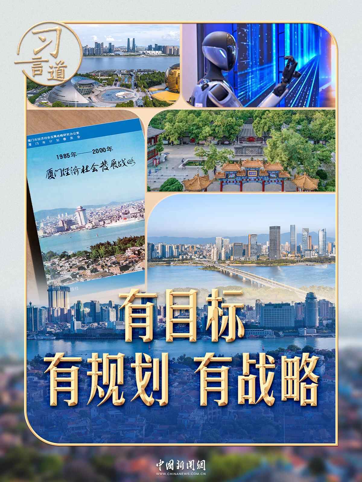 习近平|在制定这一计划时，习近平表示“