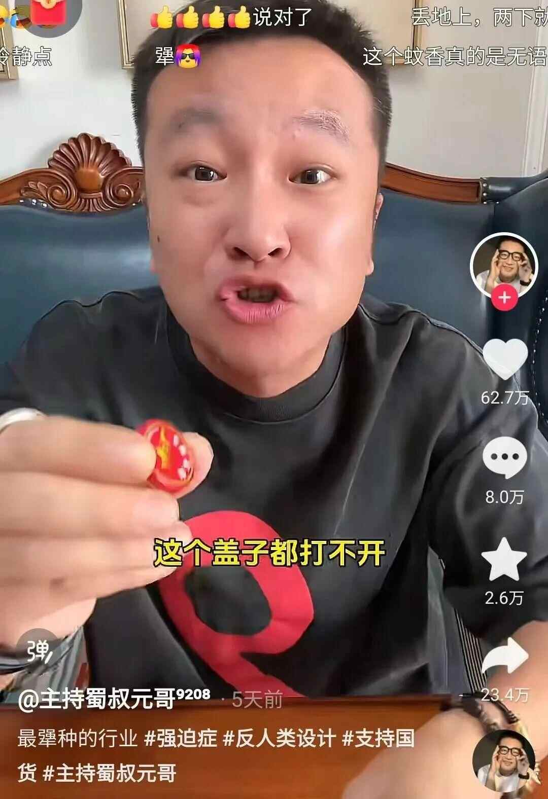 “我的指甲都被划破了，盖子还没打开”……被