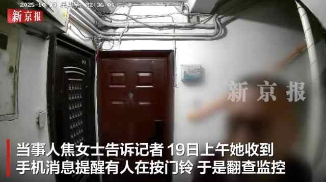 该男子多次使用自己的指纹解锁邻居的智能门。