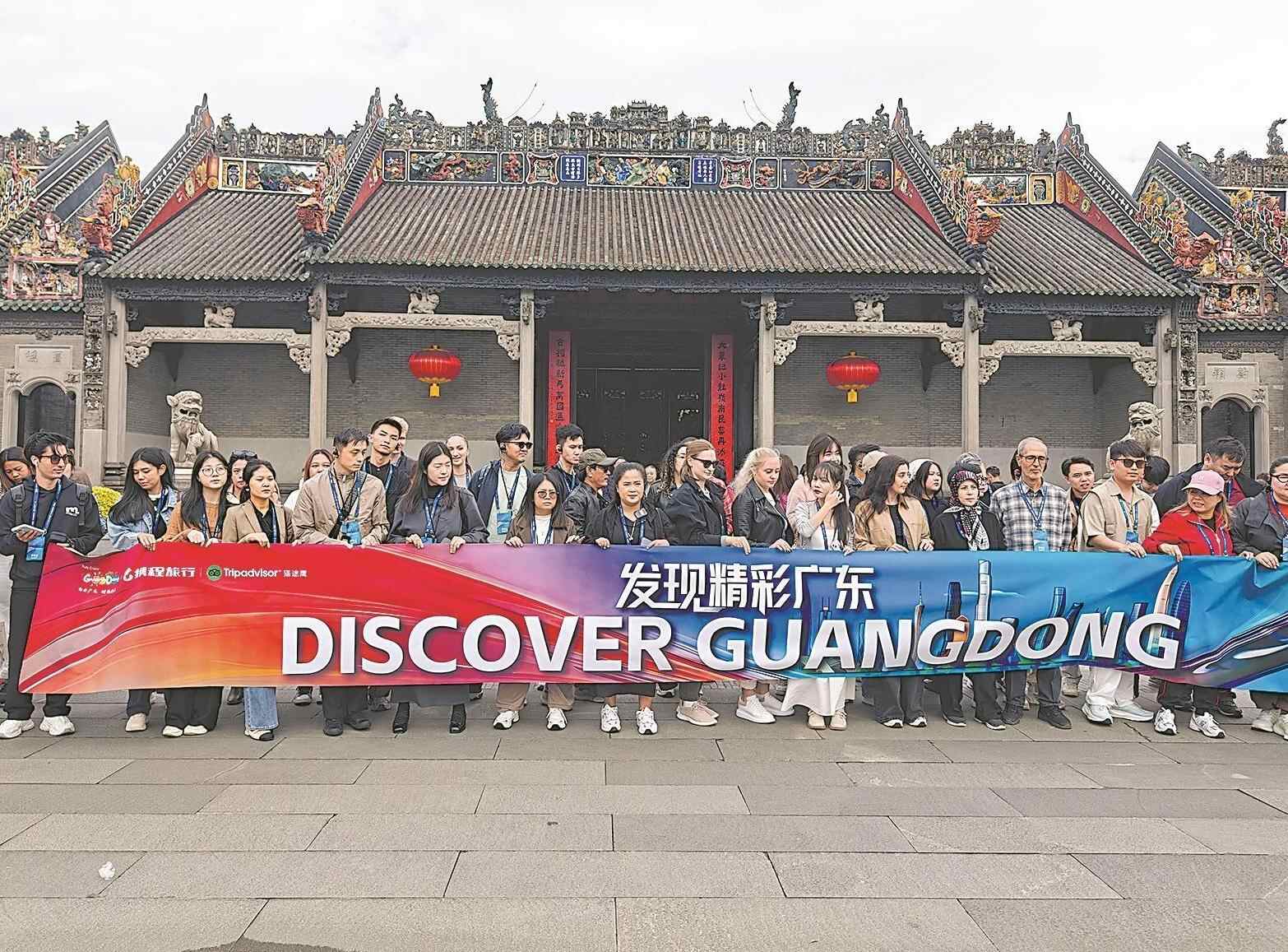 广东入境游全球宣推活动 百名国际旅游达人深度采风