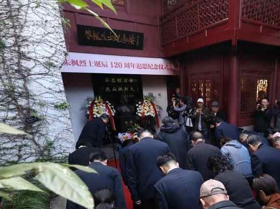  浙江镇海：烈士后代纪念朱枫诞辰120周年
