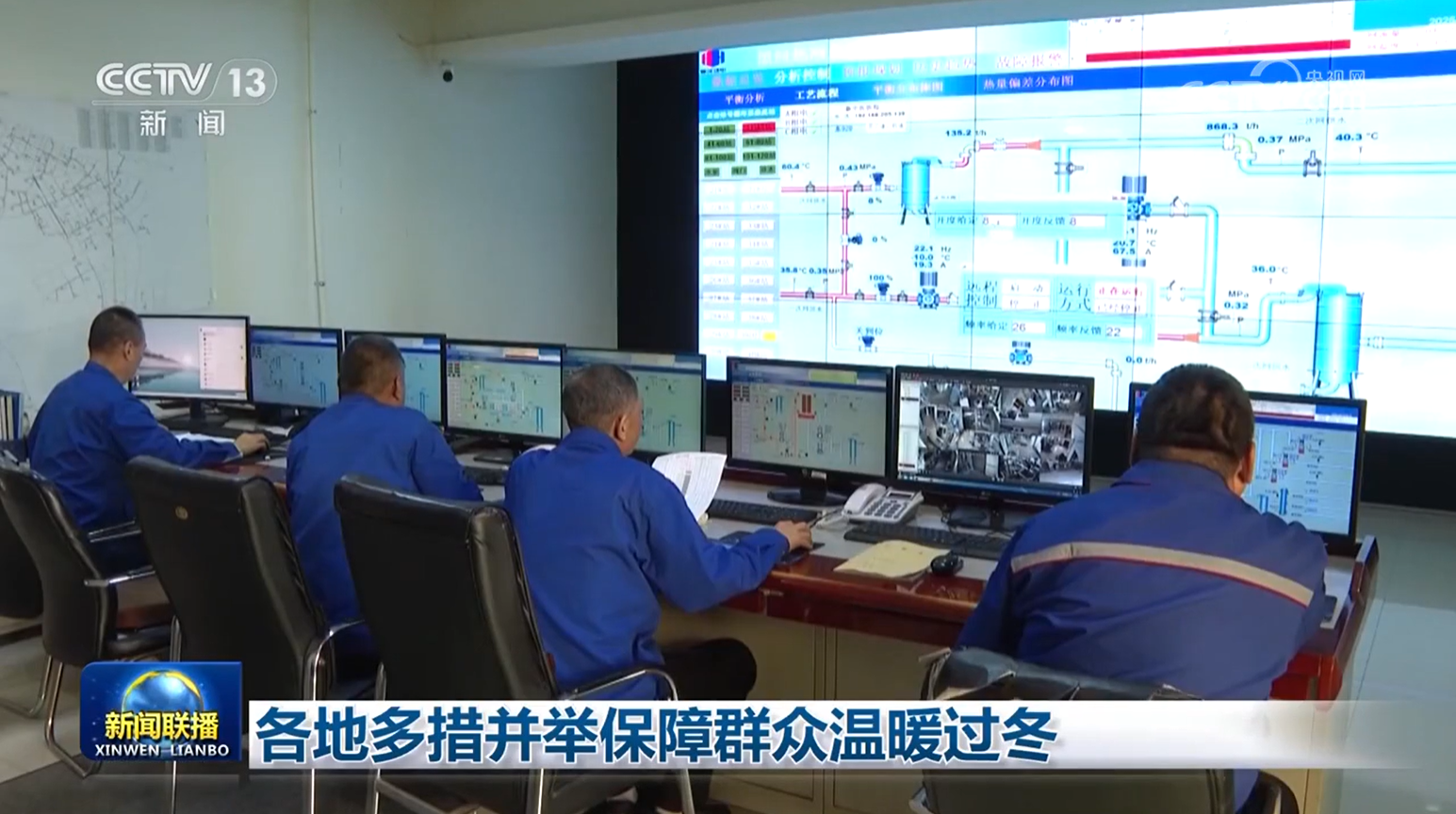 各地多措并举，确保群众过冬保暖