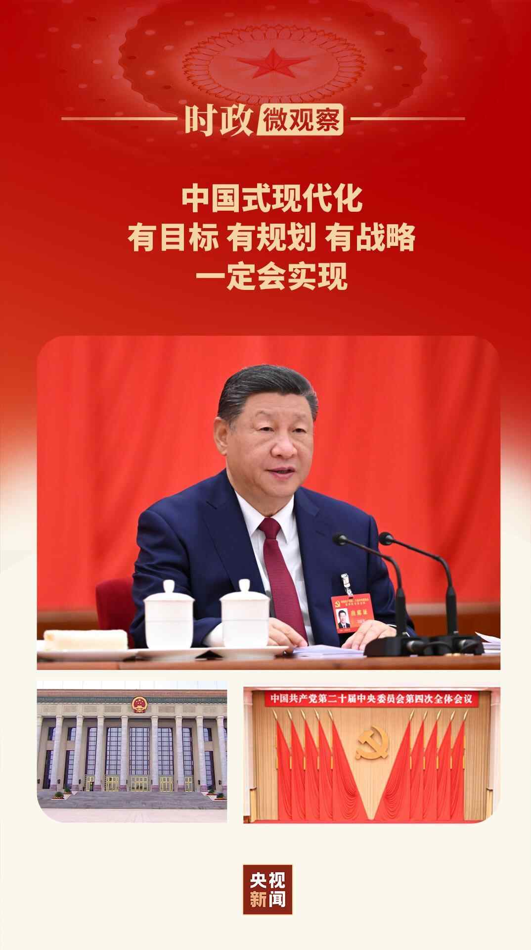 时事微观观察丨蓝图已绘，正待发展